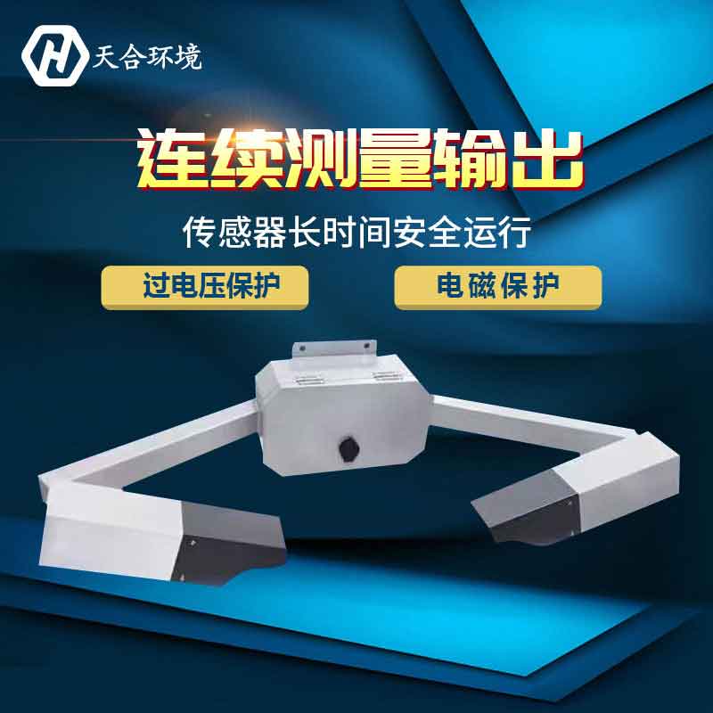 能見(jiàn)度傳感器安裝方向有要求嗎?